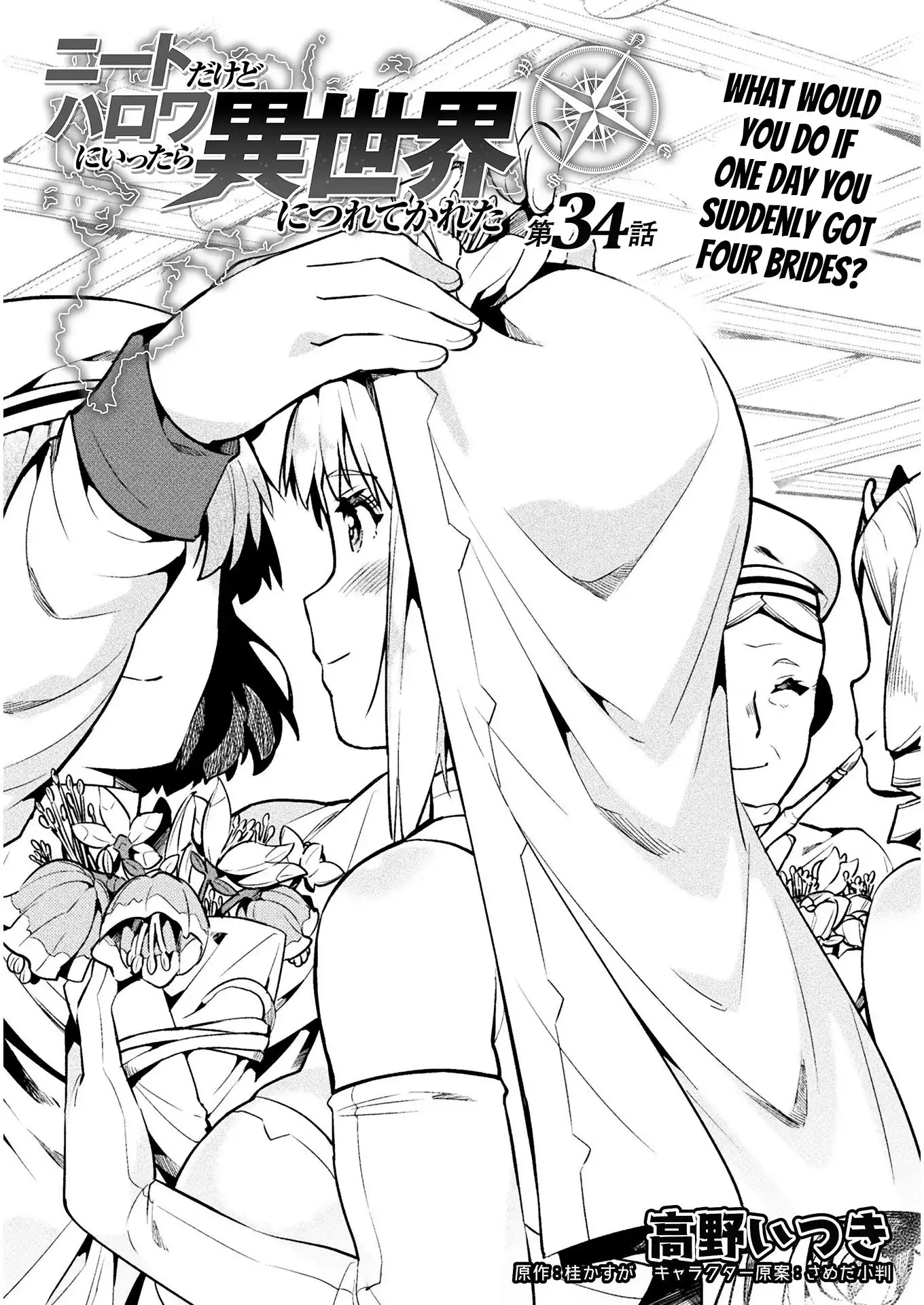 NEET dakedo Hello Work ni Ittara Isekai ni Tsuretekareta Chapter 34 2